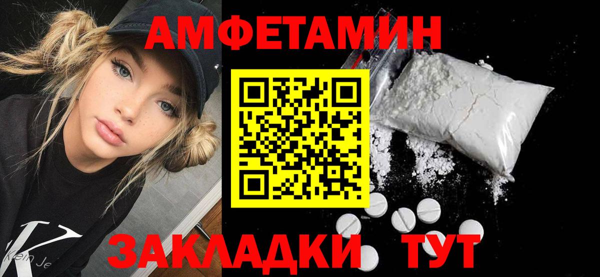 Амфетамин  Amphetamine  Копейск  АМФЕТАМИН 97% 