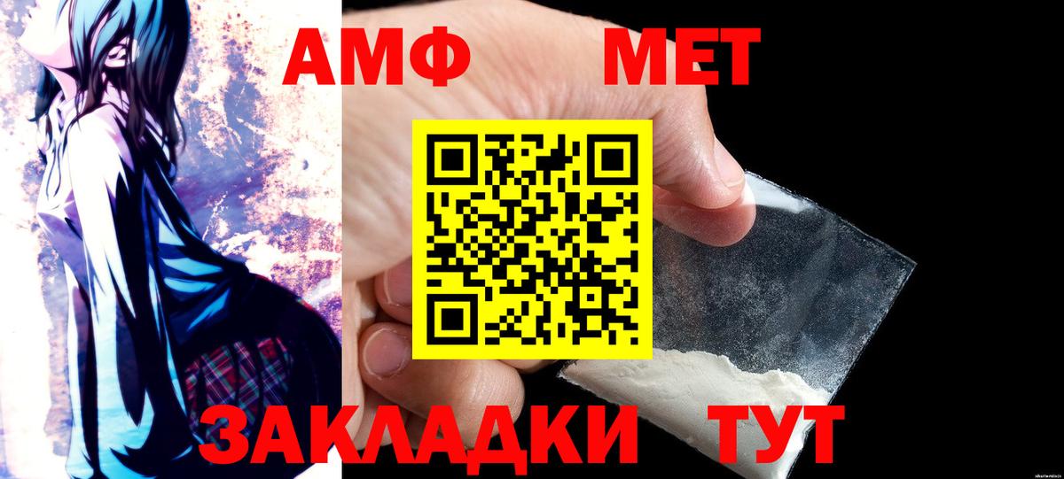 АМФ  Вход с VPN  Копейск  АМФЕТАМИН VHQ 