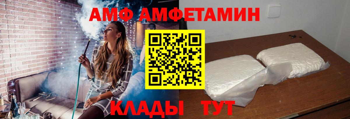 Amphetamine Premium Копейск