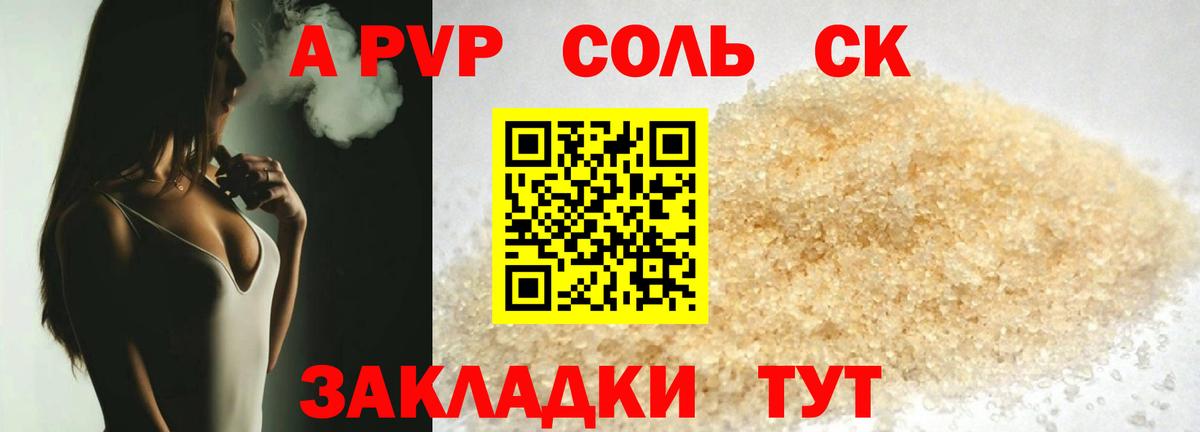 Alpha PVP мука Копейск