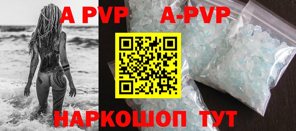 APVP VHQ  Alpha PVP СК  Копейск  APVP мука 