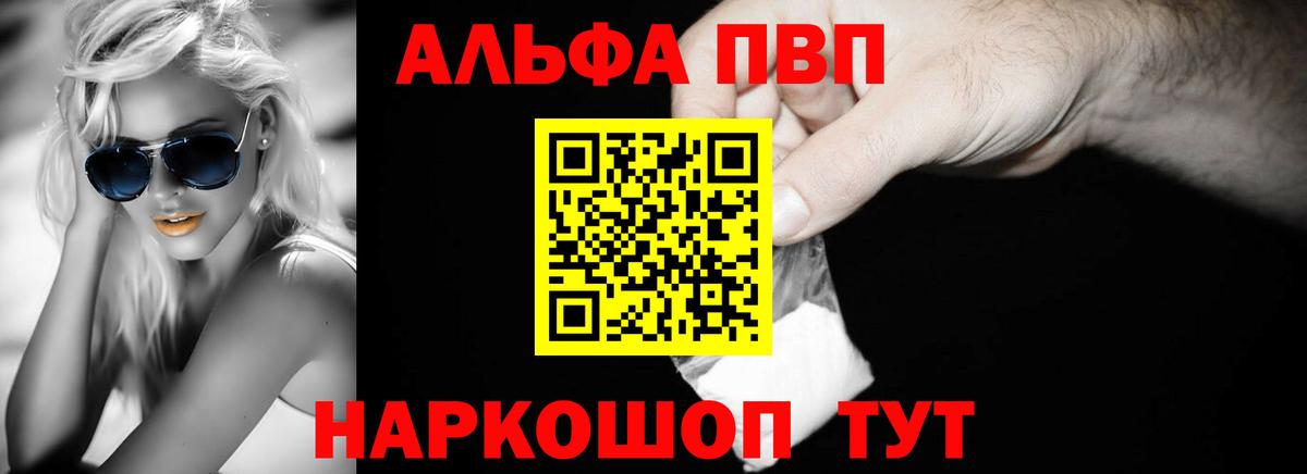 Alpha-PVP Crystall  Alfa_PVP Crystall  Копейск  Вход с VPN 