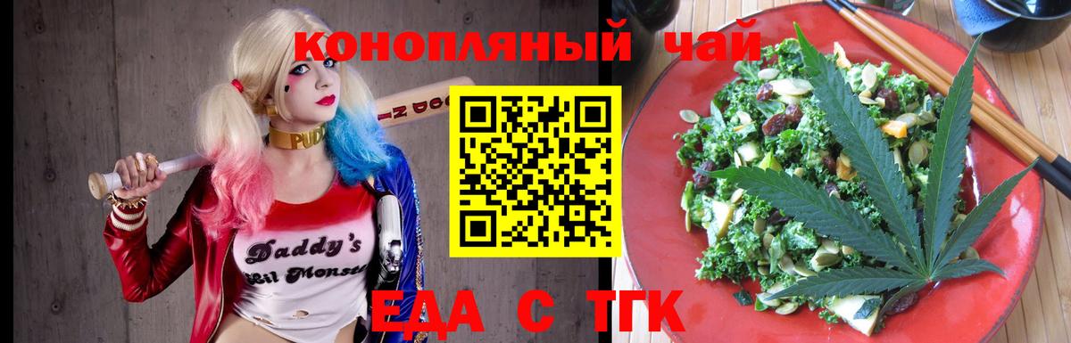 Canna-Cookies конопля Копейск