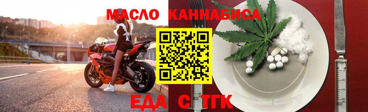 Печенье с ТГК марихуана  Копейск 