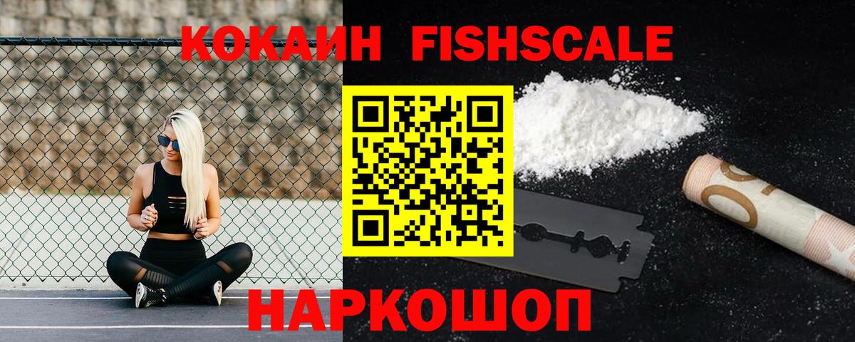 Кокаин  Вход с VPN  Копейск  Кокаин Колумбийский  COCAIN Боливия 