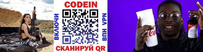 Кодеиновый сироп Lean напиток Lean (лин)  Копейск 