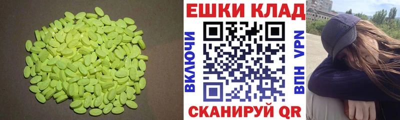 Экстази MDMA Копейск