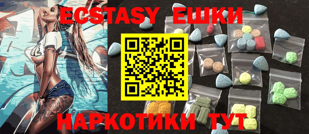 Ecstasy  Вход с VPN  ЭКСТАЗИ 280 MDMA  Копейск  Ecstasy MDMA 