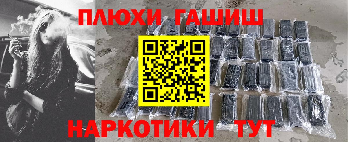 Копейск  ГАШ Изолятор  ГАШ  ГАШИШ индика сатива  Вход с VPN 