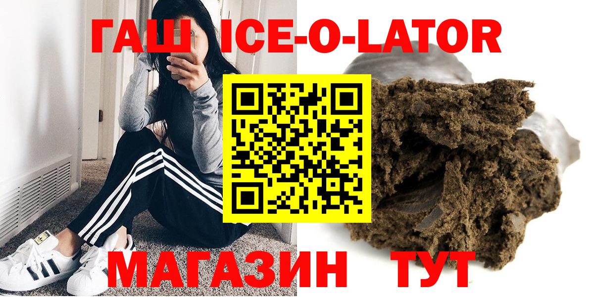 ГАШ гашик Копейск