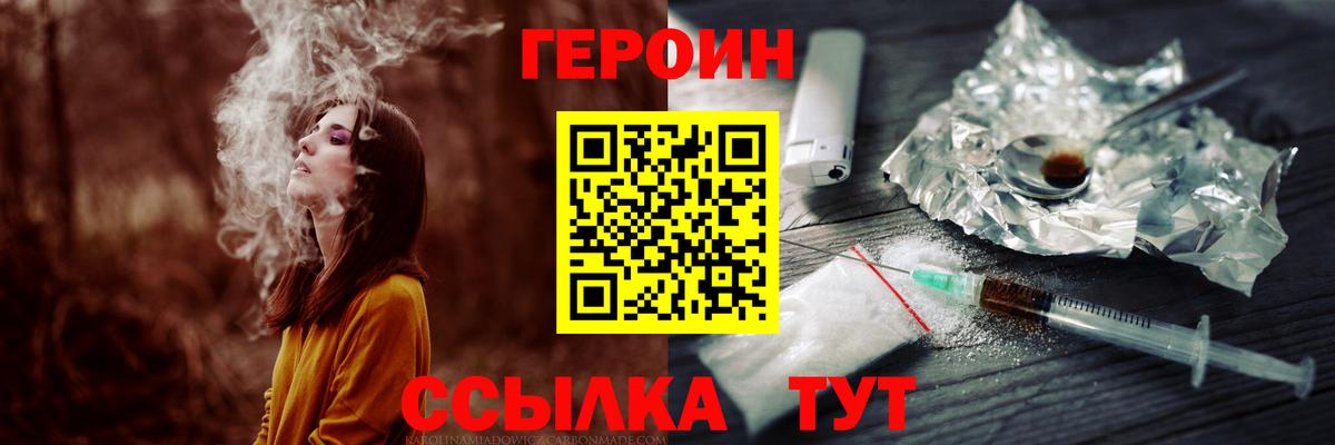 Героин афганец Копейск