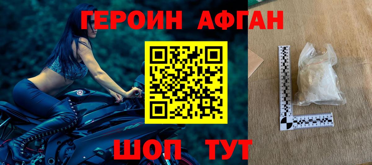 Копейск  Героин белый  ГЕРОИН  Вход с VPN 