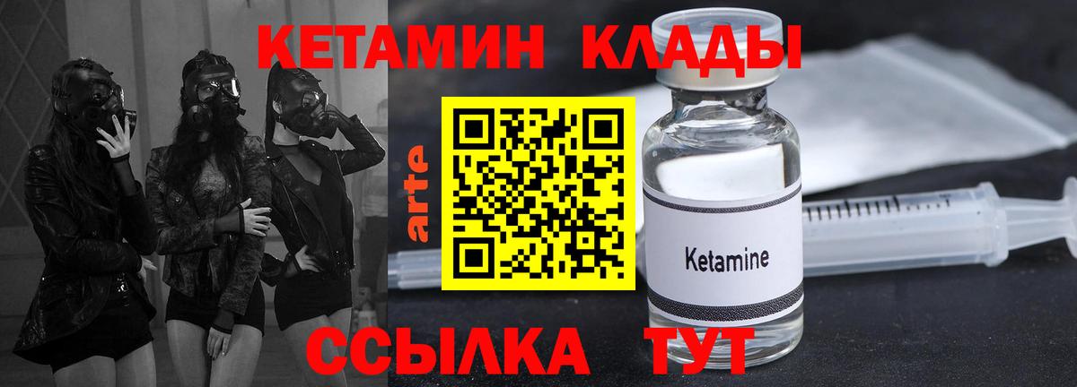 КЕТАМИН VHQ  Кетамин VHQ  Копейск  Вход с VPN 