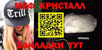 мефедрон Волгодонск