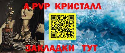 a pvp Берёзовский