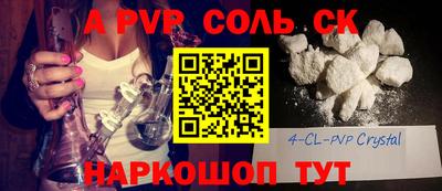 мефедрон Волгодонск