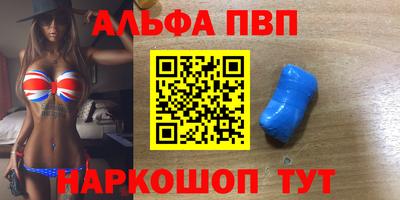 мефедрон Волгодонск
