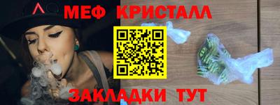 мефедрон Волгодонск