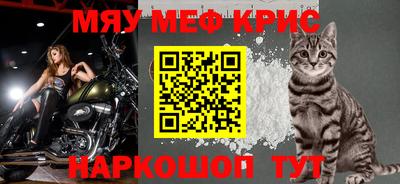мефедрон Волгодонск