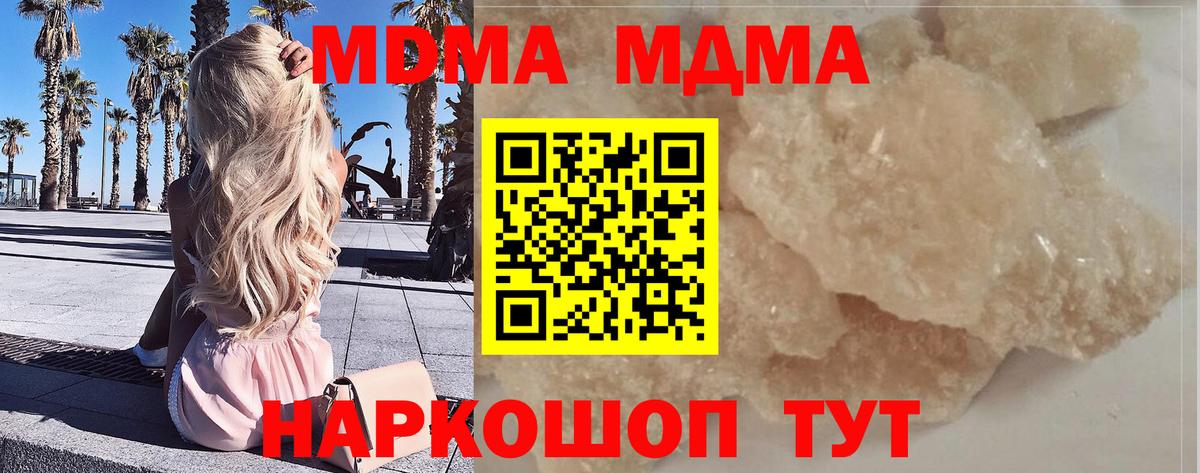 МДМА VHQ  MDMA  Копейск 