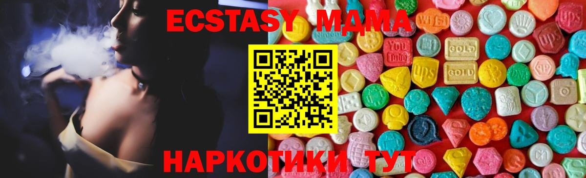 МДМА Molly  МДМА crystal  МДМА  Вход с VPN  Копейск 