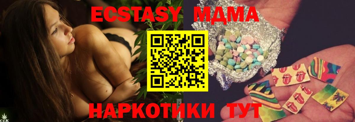 MDMA crystal Копейск