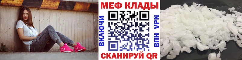 купить закладку Копейск блэк спрут tor Мефедрон кристаллы