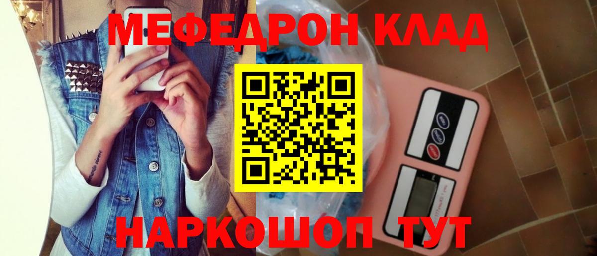 Мефедрон  МЕФ  Меф мука  цена   Копейск 