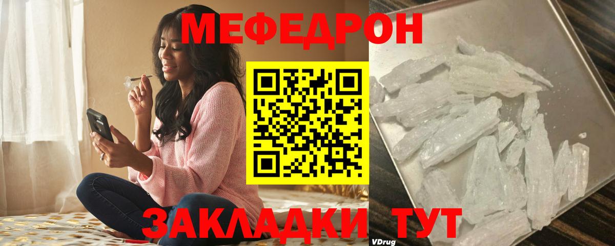 МЕФ мяу мяу  Меф мяу мяу  Вход с VPN  Копейск 