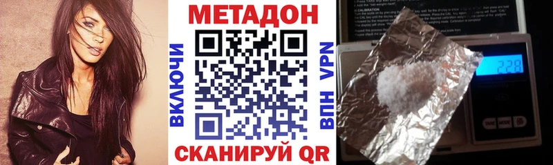 МЕТАДОН кристалл  Копейск 