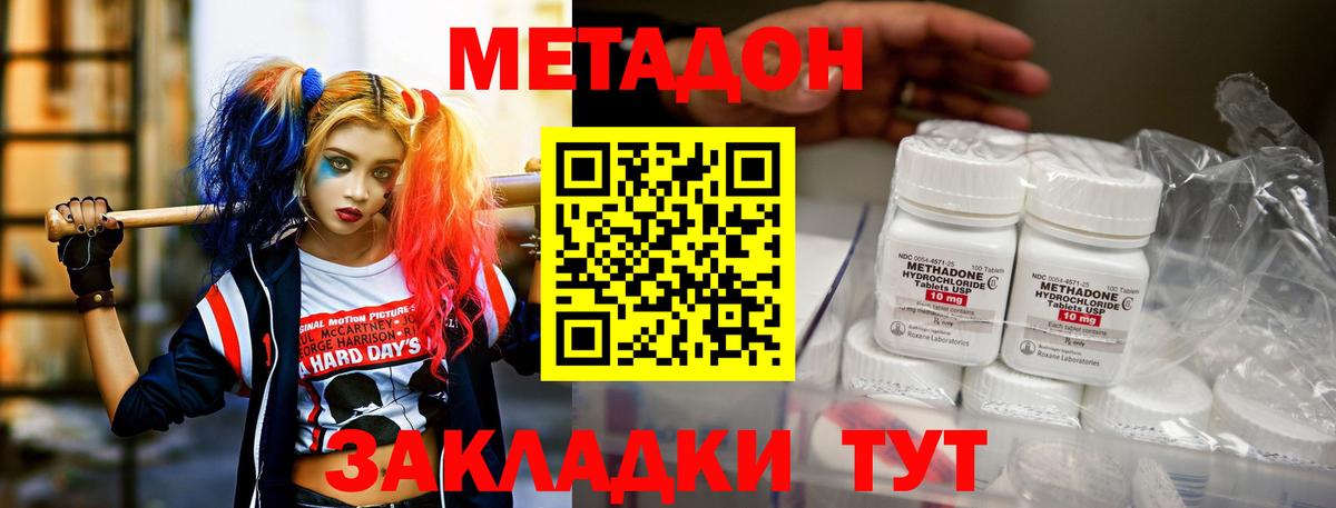 Метадон белоснежный  гидра зеркало  Метадон мёд  Копейск  Вход с VPN 
