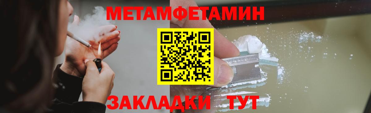 МЕТАМФЕТАМИН мет  МЕТАМФЕТАМИН мет  МЕТАМФЕТАМИН  Копейск 