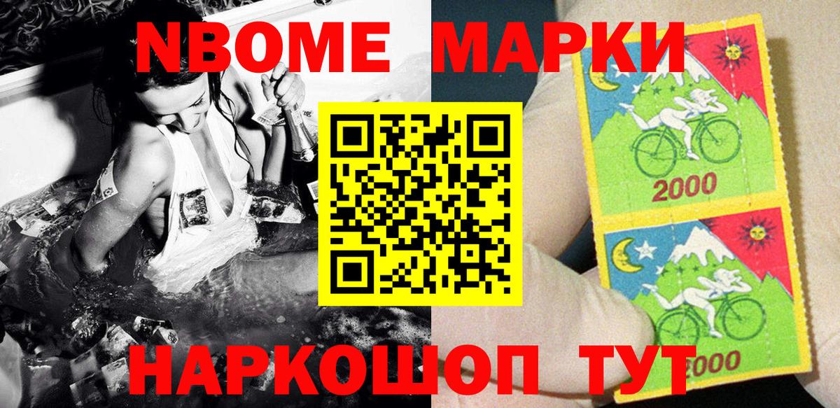 Марки NBOMe 1500мкг  Вход с VPN  Копейск 