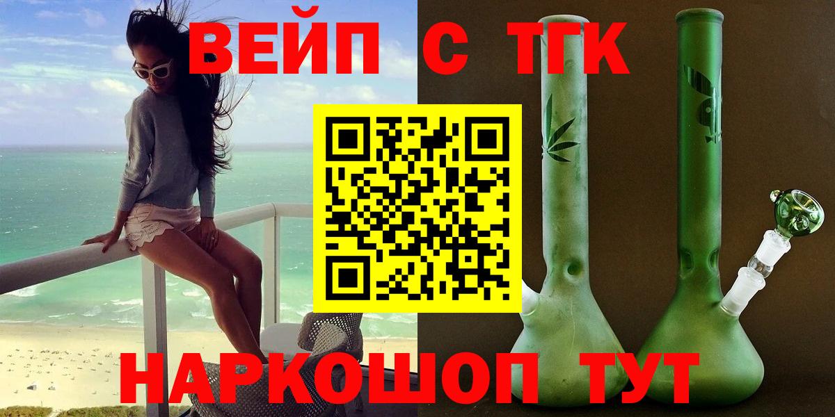 ТГК THC oil  Копейск 