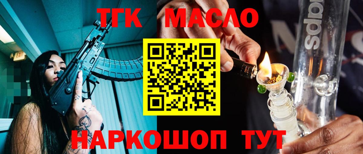 Дистиллят ТГК вейп с тгк Копейск